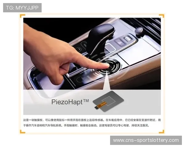 触觉反馈装置模拟赛场震动增强体验真实感